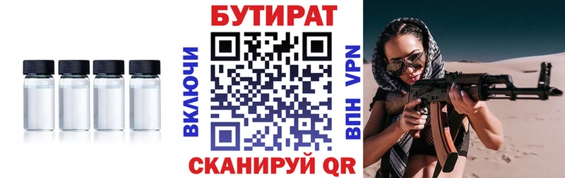 даркнет сайт  Западная Двина  Бутират 1.4BDO 