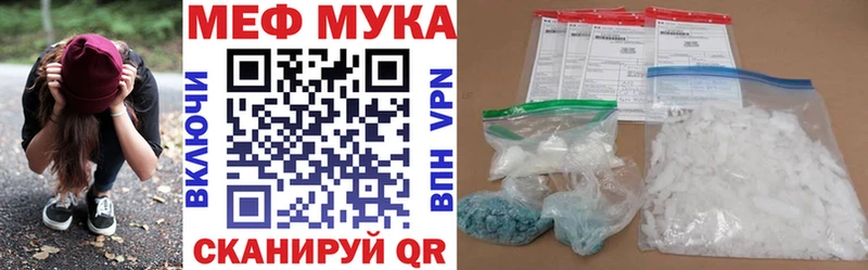 МЯУ-МЯУ кристаллы  как найти закладки  Западная Двина 